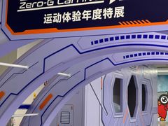 -诚毅科技探索中心