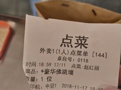 -粤珍轩.创始店.始于2001(含光门店)