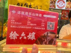 -徐六孃正宗甜皮鸭(张公桥店)