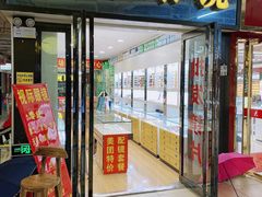 门面-广州宝岛眼镜武汉和光眼镜市场西区店