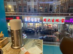 -纽牛有约自助烤肉(漳州中闽店)