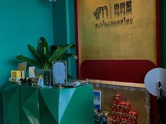 -泰乐道·SPA·按摩·足道(坡子街店)