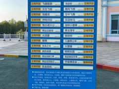 -沈阳方特欢乐世界