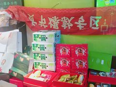 -鲜丰水果(滨江新城店)