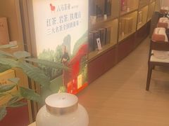 -八马茶业·茶馆茶室(罗湖万象城店)