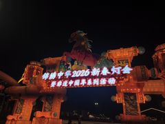 -深圳锦绣中华民俗村