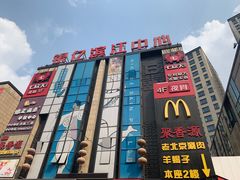 -银亿滨江中心