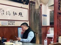 大堂-老爆肚满五香烧牛羊肉