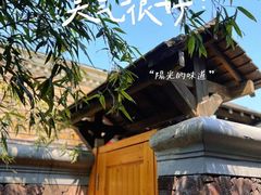 -北京益泉花园酒店