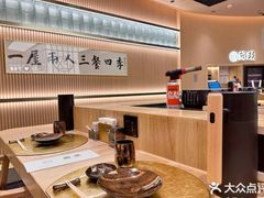 -鮨政· Omakase(港汇恒隆广场店)