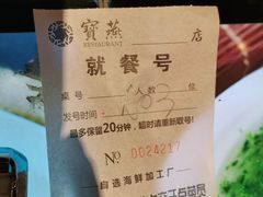 -宝燕海货工场(长江国际店)