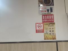 -老白家面馆(测绘东路总店)