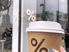 -% Arabica阿拉比卡咖啡(深圳湾万象城店)