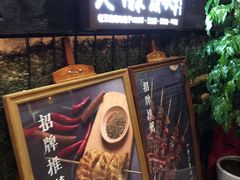 门面-老五烧烤(石牌岭店)