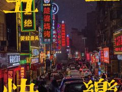 -庞家烧烤客栈(炮台山店)