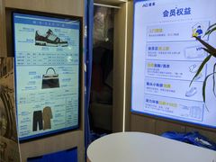 -爱革·奢品·鞋包·衣物·家居(博荟广场店)