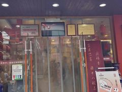 -乡党臊子面(丰庆公园店)