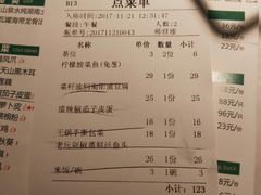 账单-遇见湘·地道湖南菜(喜悦店)