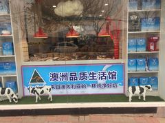 门面-梁子刨冰王&梁小糖(王顶堤店)