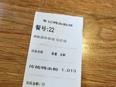 -苓记南京鸭血粉丝.皮肚面(县东巷店)