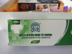 -华西牙科·四川口腔医院