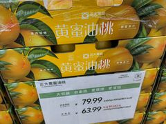 -果蔬好生活超市(双井店)