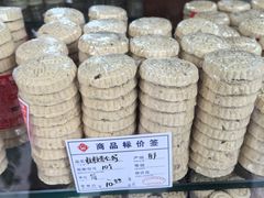 -惠赞老饼家(逢源商业街店)