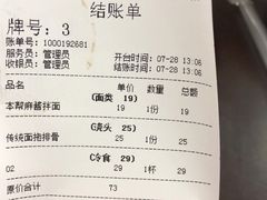 -逸桂禾面馆