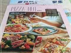 -必胜客(栖乐荟店)