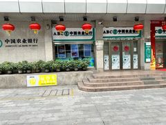-中国农业银行(深圳国贸支行)