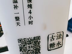 -炖物24章·顺时轻养茶(黄龙店)