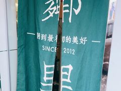 -LINLEE林里·手打柠檬茶(黄浦茂名南路店)