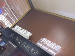 -爱回收·手机回收维修(上海虹口龙之梦店)
