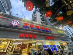 -宜宾海鲜酒家·三十年老字号