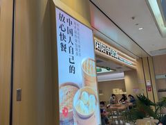-阳阳中国饭(龙湖大兴天街)