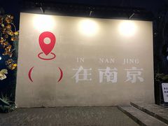 -1912街区