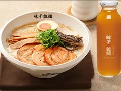 -味千拉面(又一城店)