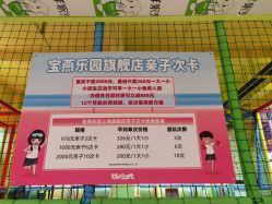 -宝燕乐园(闵行旗舰店)