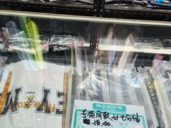 -挚友(东四二条)