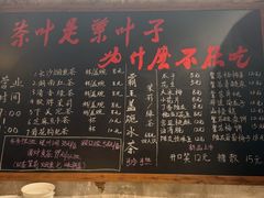 -東茅街茶馆