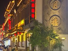 -得月楼·省级非遗·传统苏帮菜(观前店)