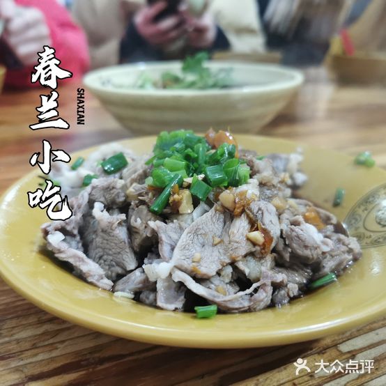 邹记春兰小吃