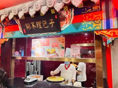 -狗不理(水上北路旗舰店)