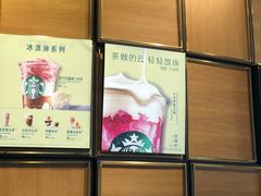 -星巴克臻选(惠州华贸天地1楼店)