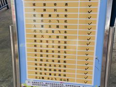 -南京银杏湖乐园