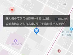 -酥大侠川派小吃(太古里店)