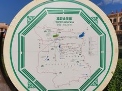 -特克斯八卦城