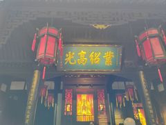 -成都武侯祠博物馆