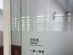 -极简口腔(总院)