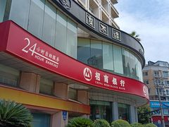 -良木缘咖啡西餐(蜀汉路店)